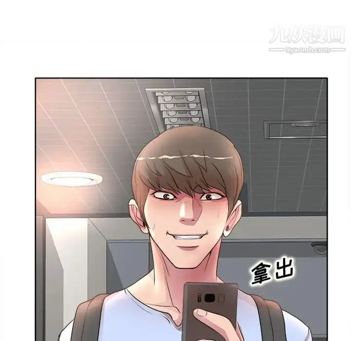 漫画《教授的课后辅导》第9话第24张图