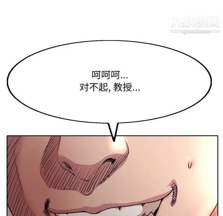 漫画《教授的课后辅导》第9话第27张图