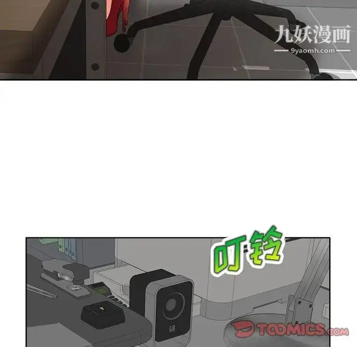 漫画《教授的课后辅导》第9话第30张图