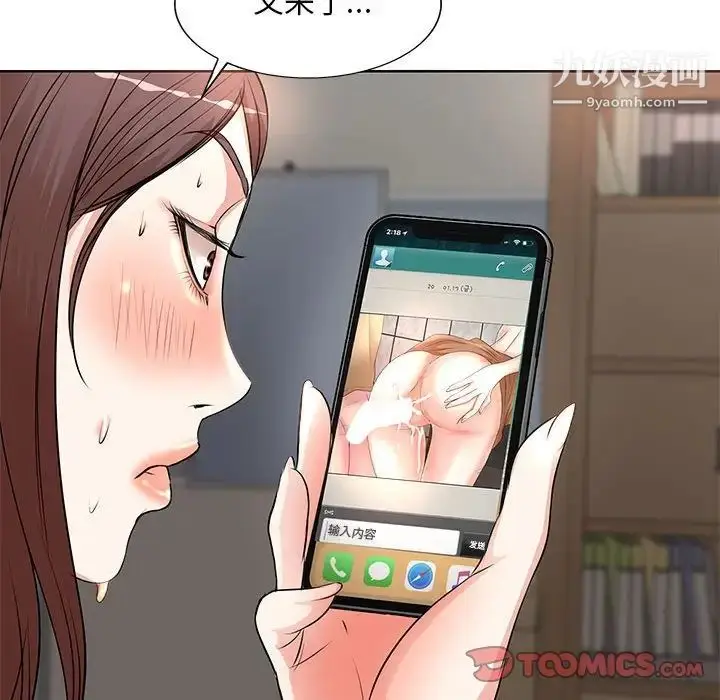 漫画《教授的课后辅导》第9话第34张图