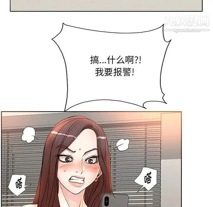 漫画《教授的课后辅导》第9话第36张图