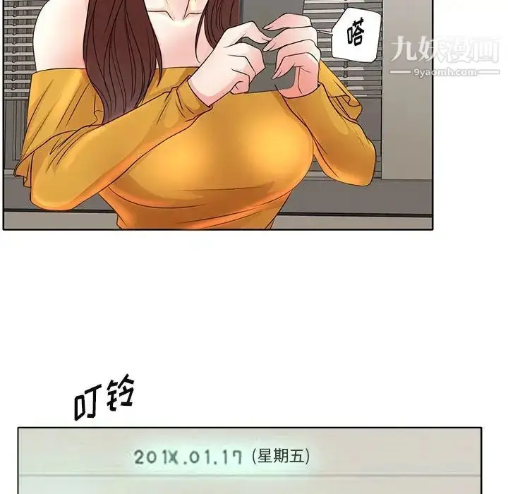 漫画《教授的课后辅导》第9话第37张图