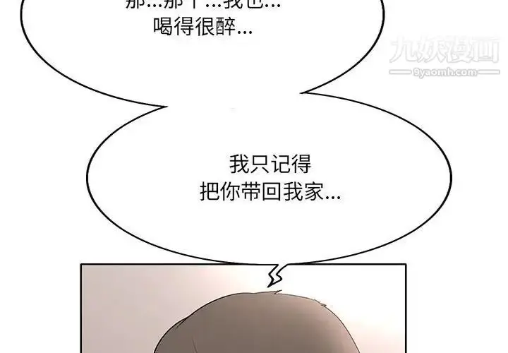 漫画《教授的课后辅导》第9话第4张图