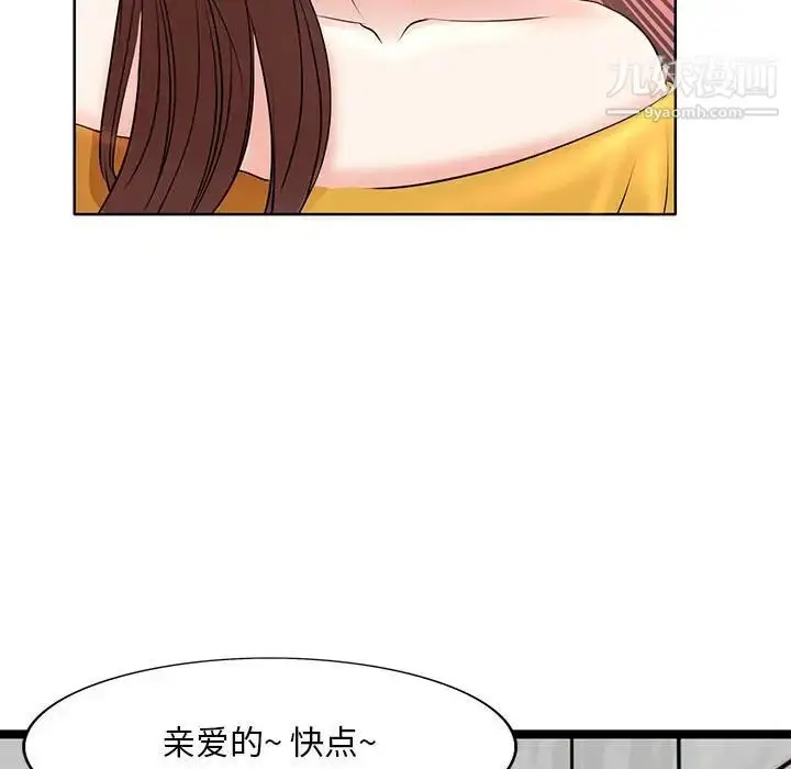 漫画《教授的课后辅导》第9话第40张图