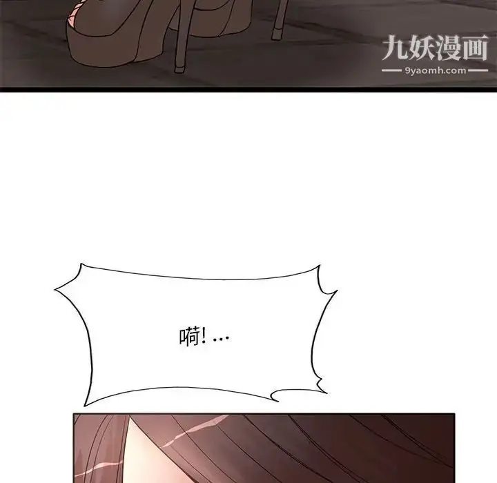 漫画《教授的课后辅导》第9话第43张图