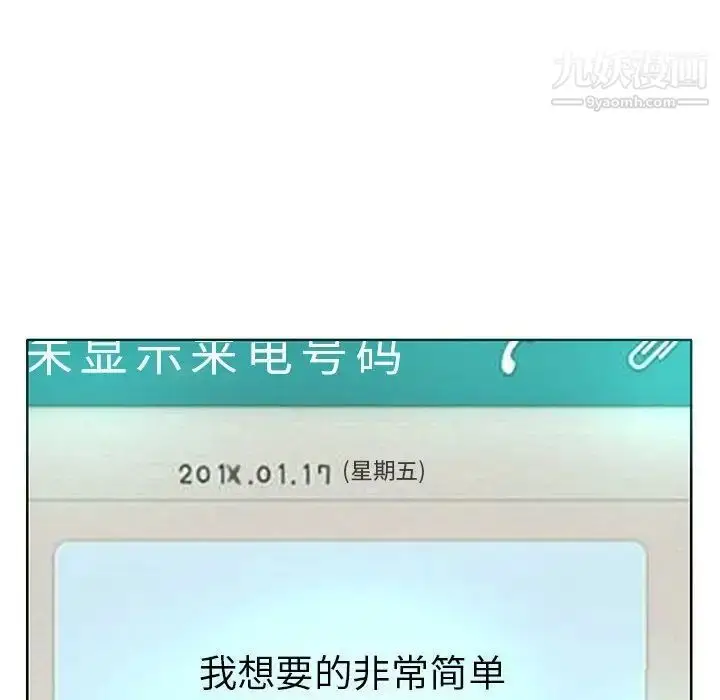漫画《教授的课后辅导》第9话第45张图