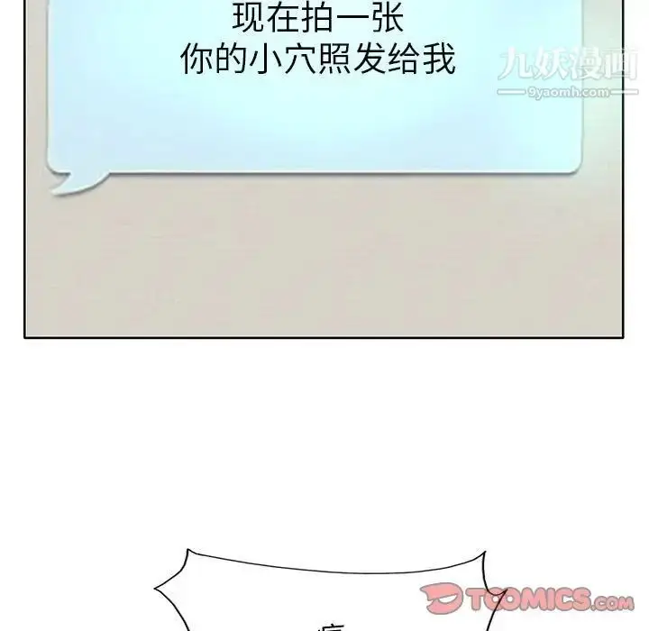 漫画《教授的课后辅导》第9话第46张图