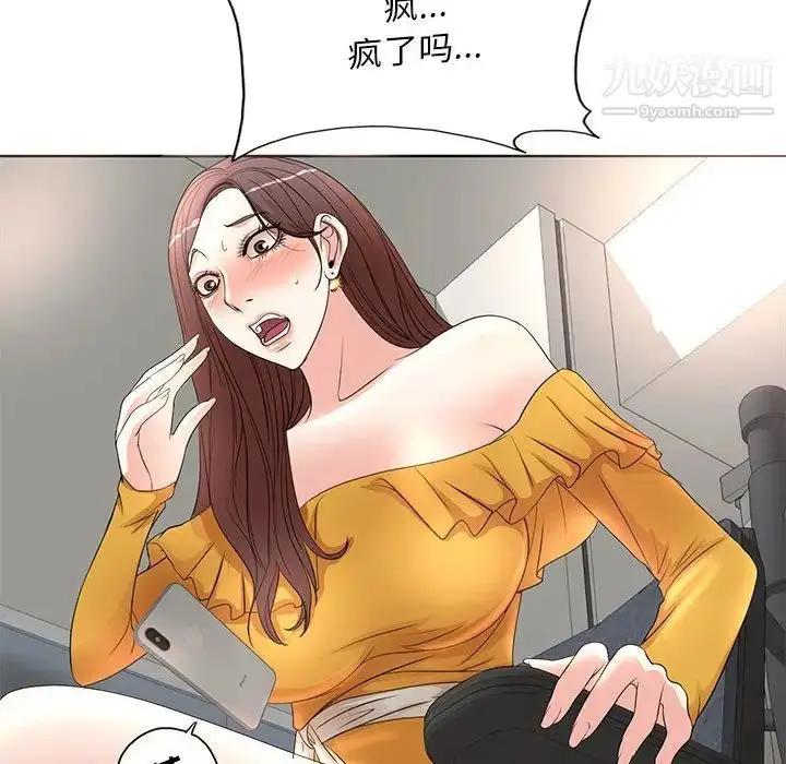 漫画《教授的课后辅导》第9话第47张图