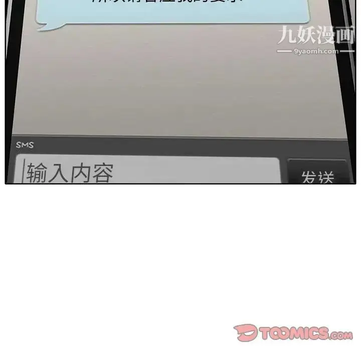 漫画《教授的课后辅导》第9话第50张图