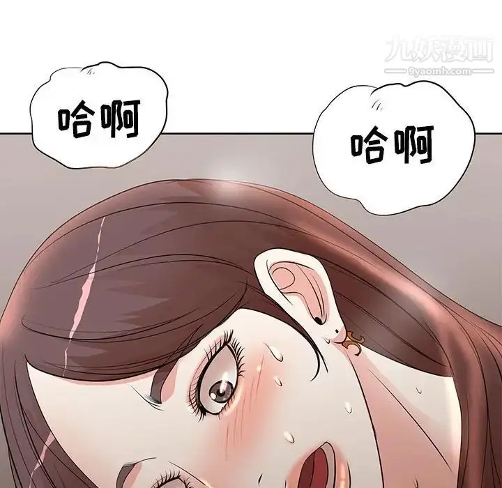 漫画《教授的课后辅导》第9话第51张图