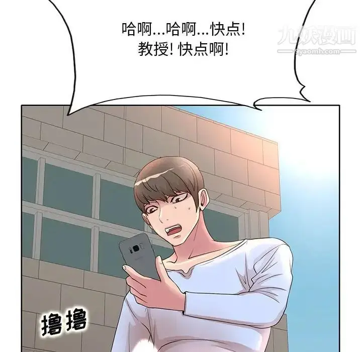 漫画《教授的课后辅导》第9话第55张图