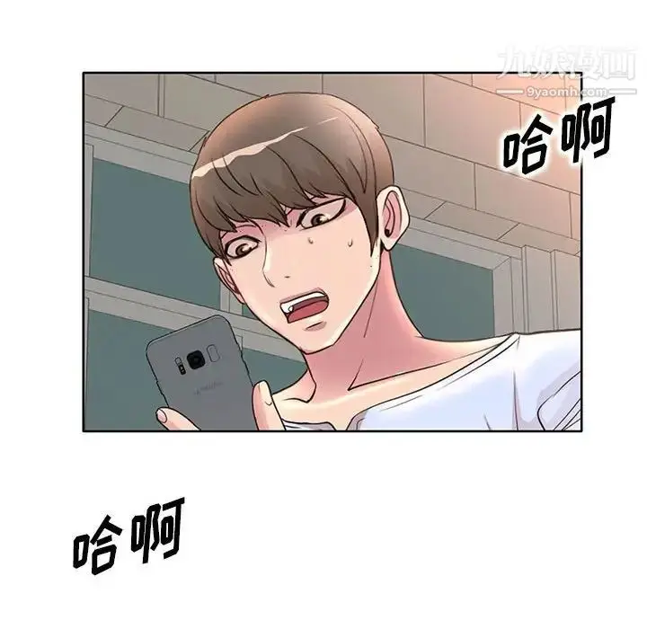 漫画《教授的课后辅导》第9话第57张图