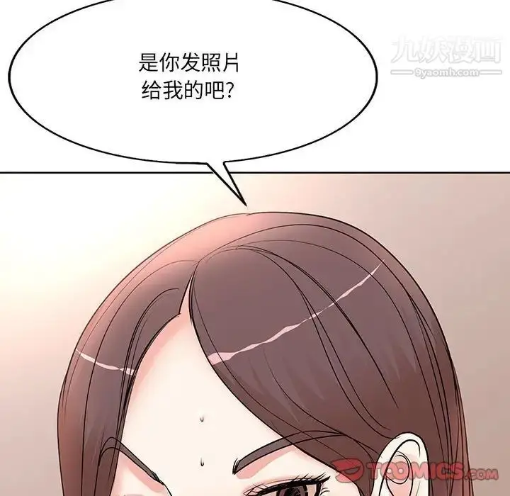 漫画《教授的课后辅导》第9话第6张图