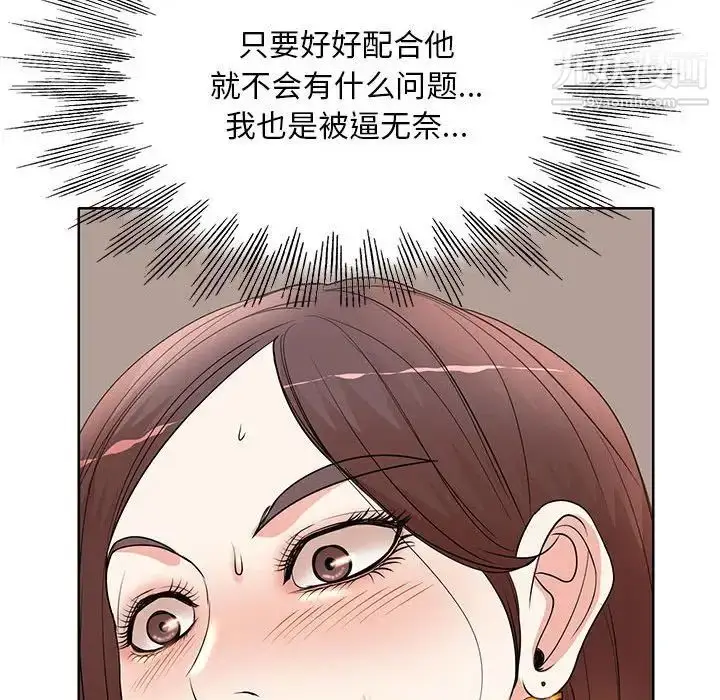 漫画《教授的课后辅导》第9话第63张图