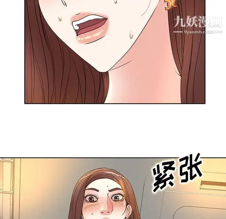 漫画《教授的课后辅导》第9话第64张图