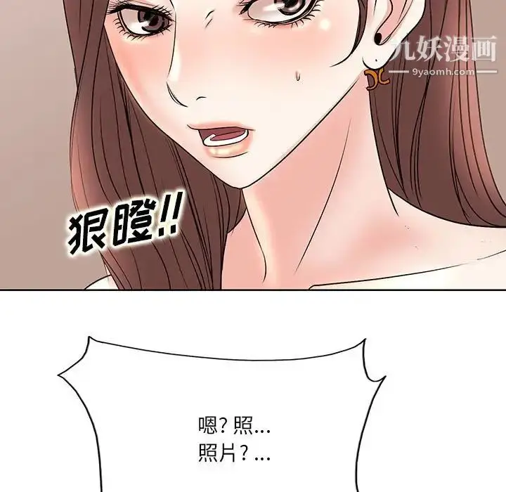漫画《教授的课后辅导》第9话第7张图