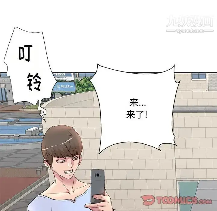 漫画《教授的课后辅导》第9话第74张图