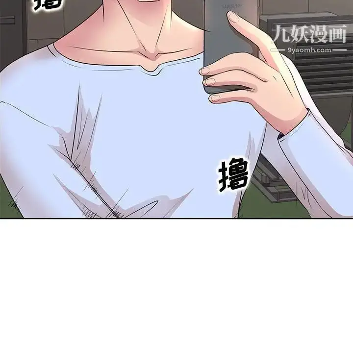漫画《教授的课后辅导》第9话第77张图