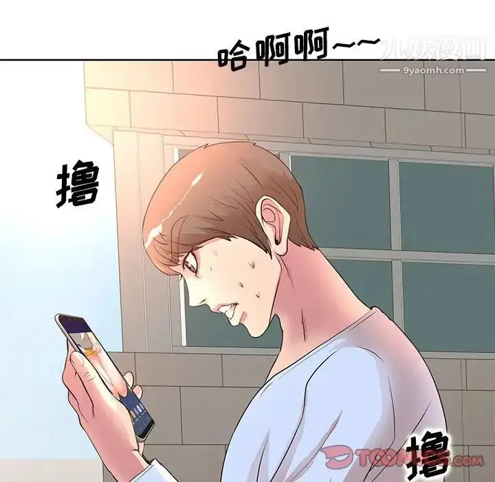 漫画《教授的课后辅导》第9话第78张图