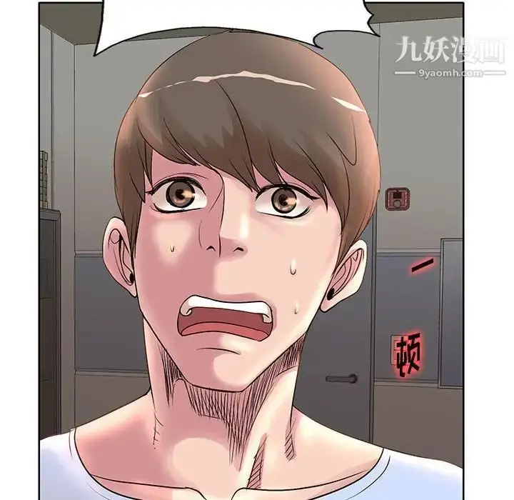 漫画《教授的课后辅导》第9话第8张图