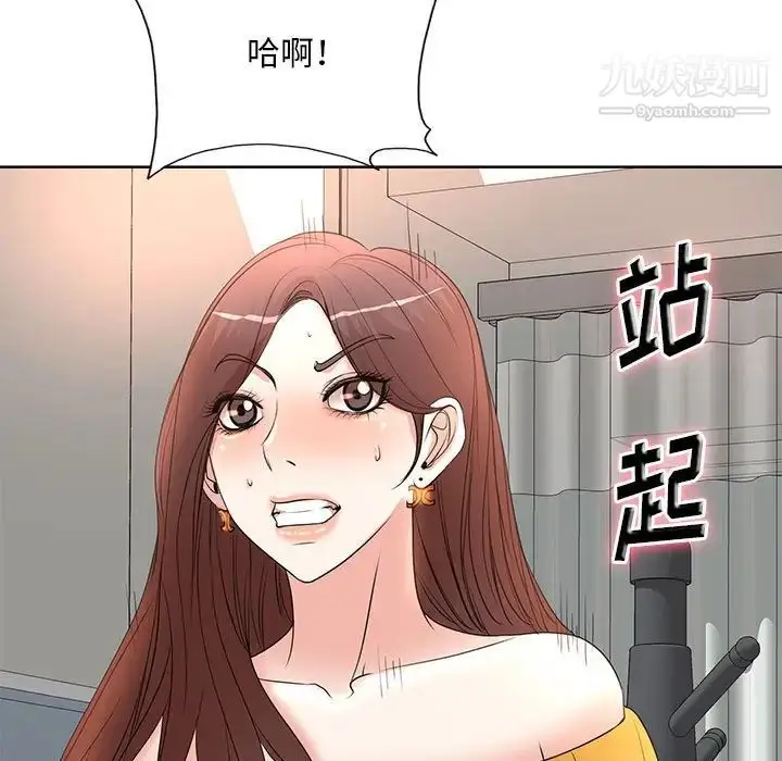 漫画《教授的课后辅导》第9话第89张图