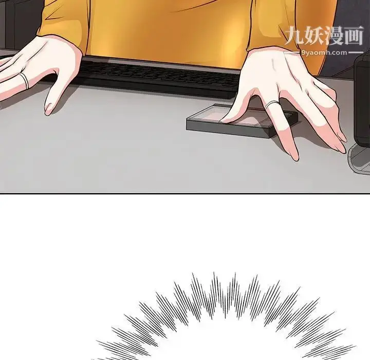 漫画《教授的课后辅导》第9话第91张图