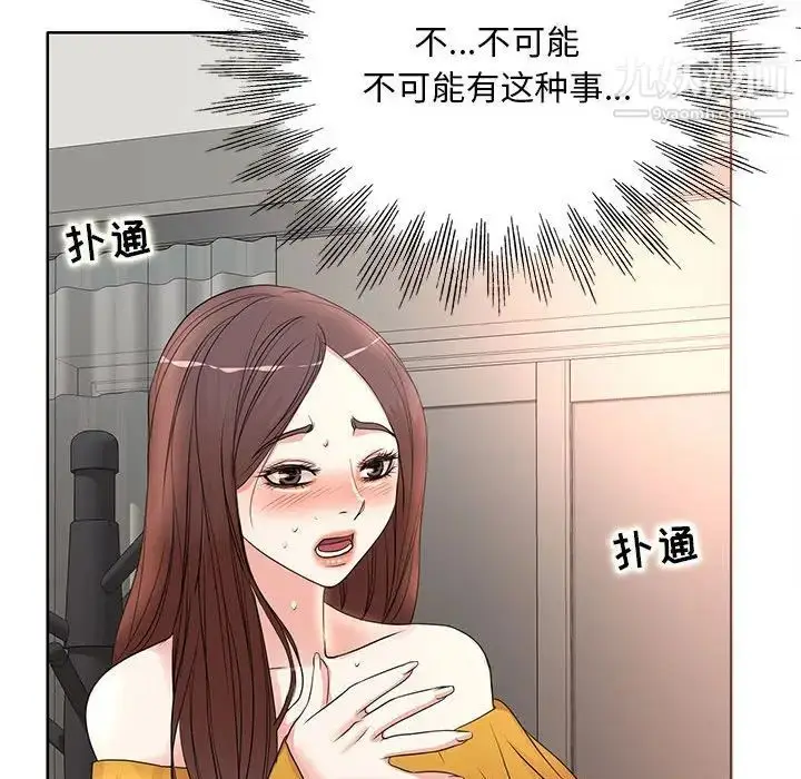 漫画《教授的课后辅导》第9话第92张图