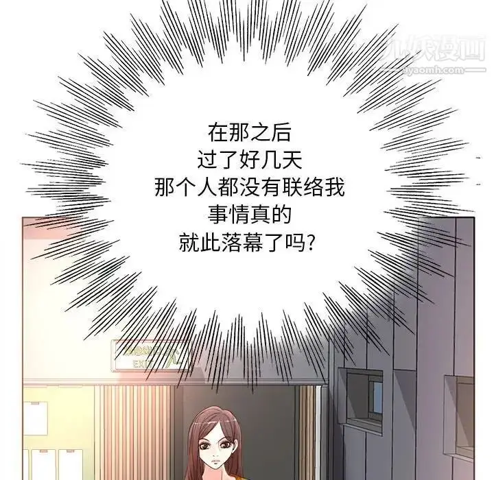 漫画《教授的课后辅导》第9话第95张图