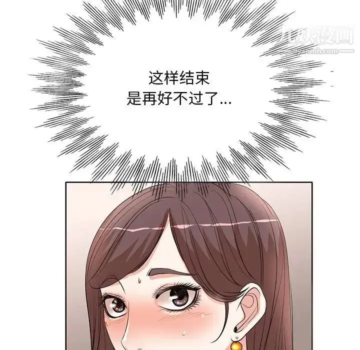 漫画《教授的课后辅导》第9话第97张图