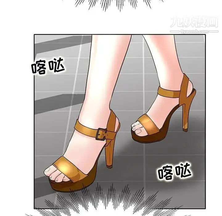 漫画《教授的课后辅导》第9话第99张图