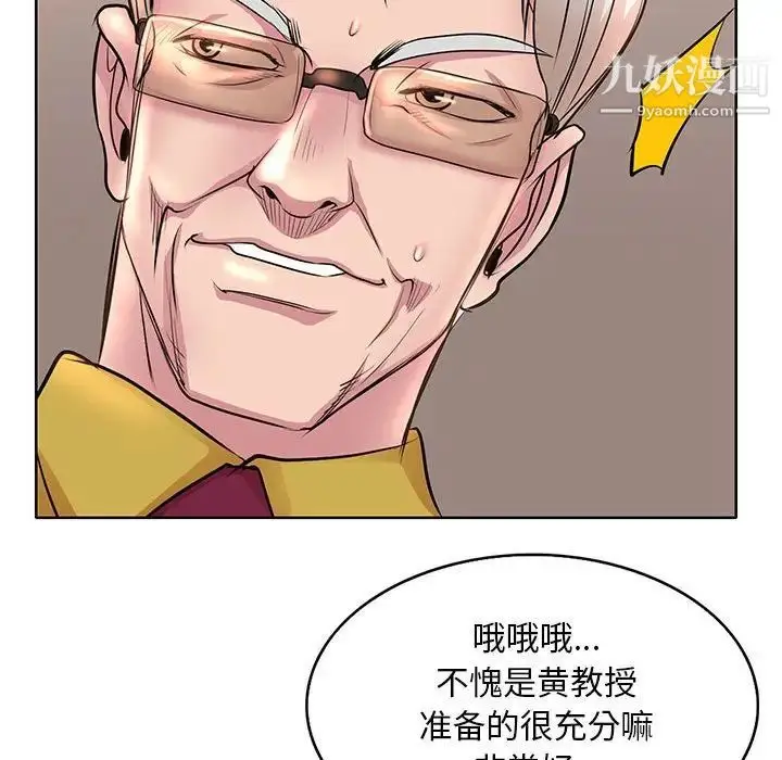 漫画《教授的课后辅导》第11话第108张图