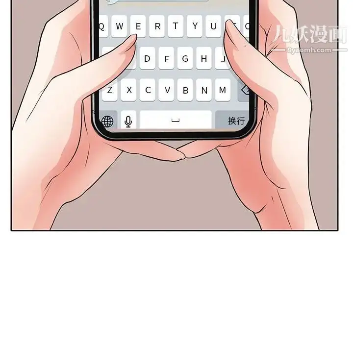 漫画《教授的课后辅导》第11话第21张图