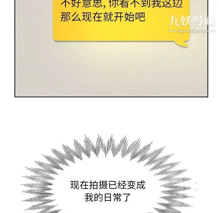 漫画《教授的课后辅导》第11话第25张图