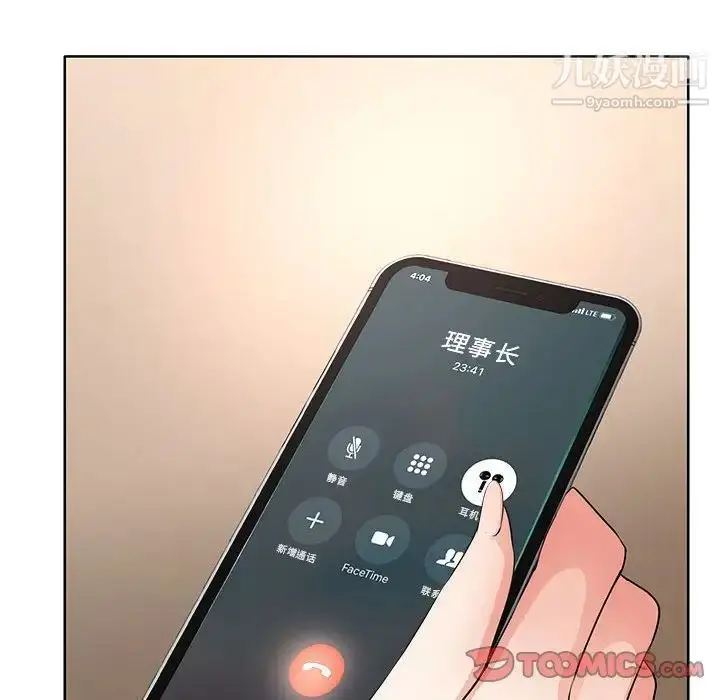 漫画《教授的课后辅导》第11话第62张图
