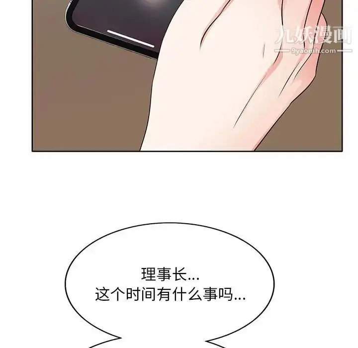 漫画《教授的课后辅导》第11话第63张图
