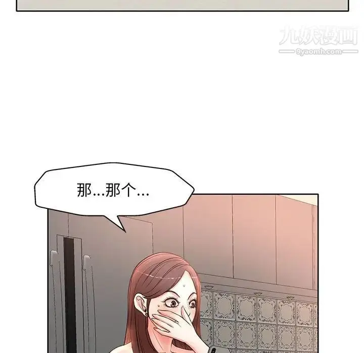 漫画《教授的课后辅导》第11话第73张图