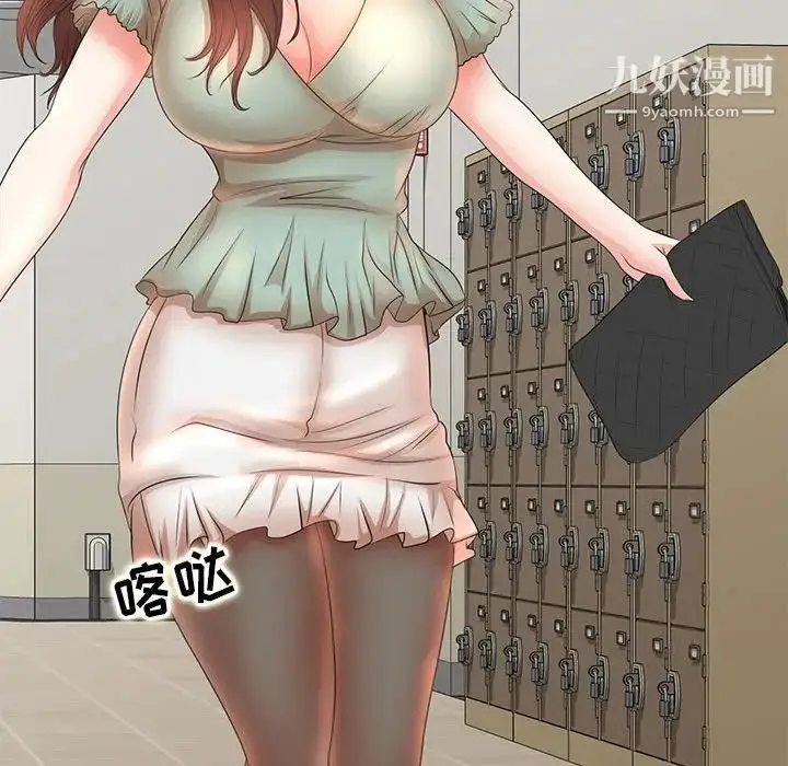 漫画《教授的课后辅导》第11话第80张图