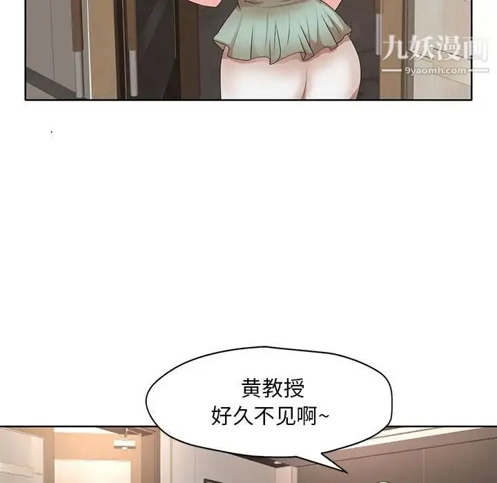 漫画《教授的课后辅导》第11话第83张图