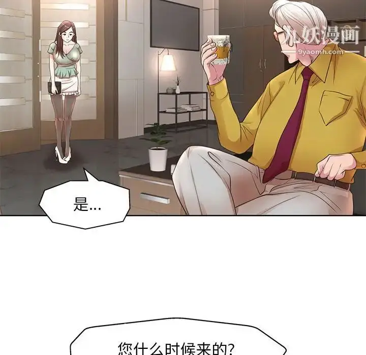 漫画《教授的课后辅导》第11话第84张图