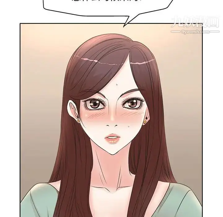 漫画《教授的课后辅导》第11话第85张图