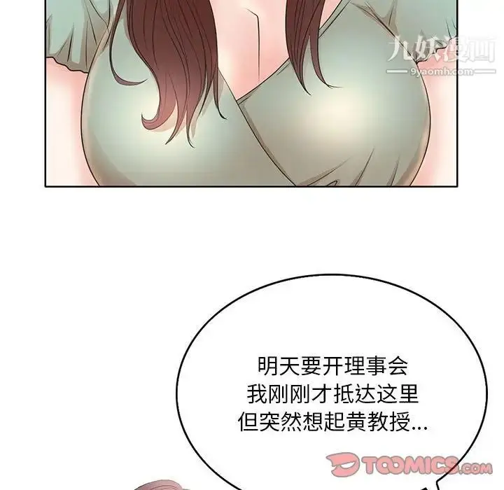 漫画《教授的课后辅导》第11话第86张图