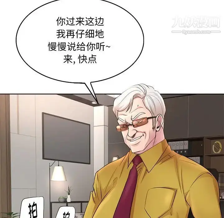 漫画《教授的课后辅导》第11话第91张图