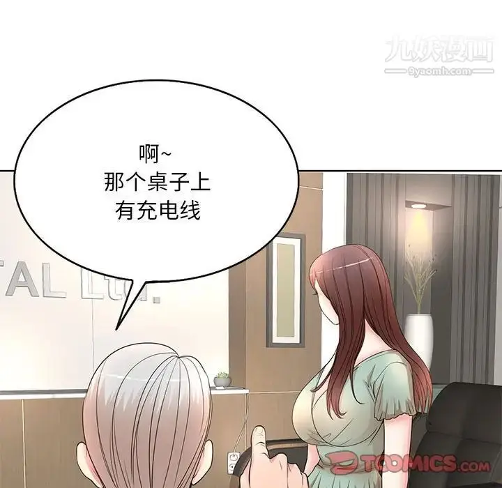 漫画《教授的课后辅导》第11话第94张图