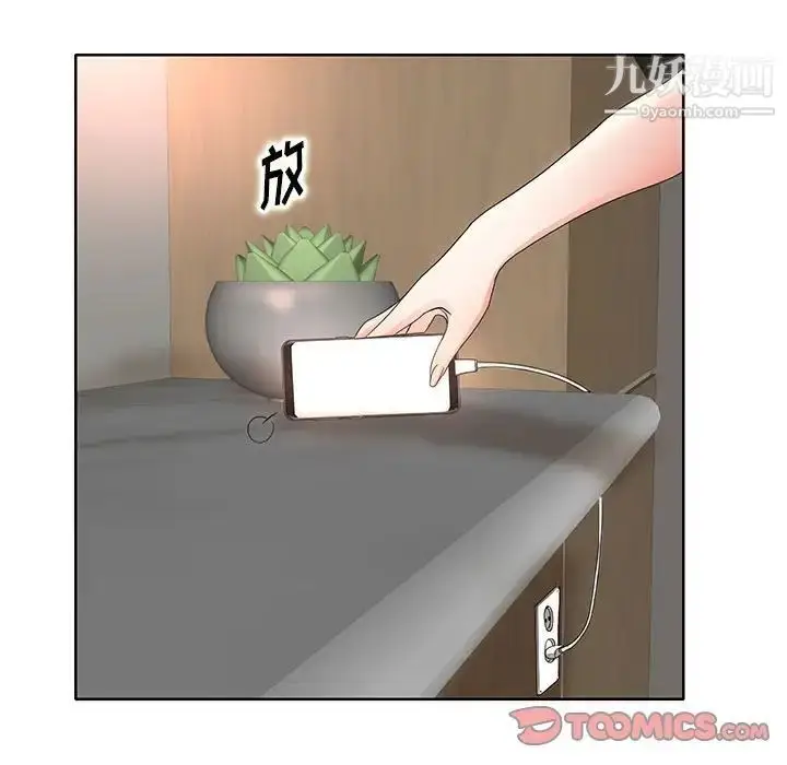 漫画《教授的课后辅导》第11话第98张图