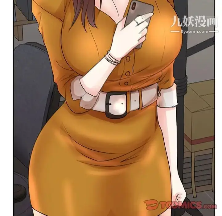 漫画《教授的课后辅导》第10话第10张图