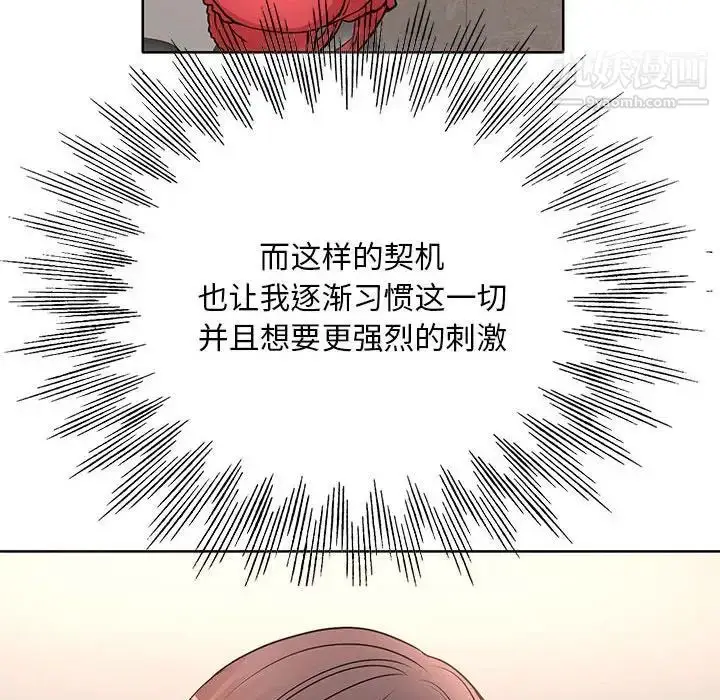 漫画《教授的课后辅导》第10话第103张图