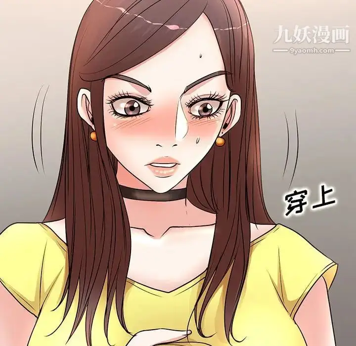 漫画《教授的课后辅导》第10话第104张图