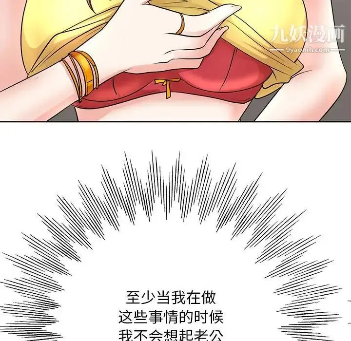 漫画《教授的课后辅导》第10话第105张图