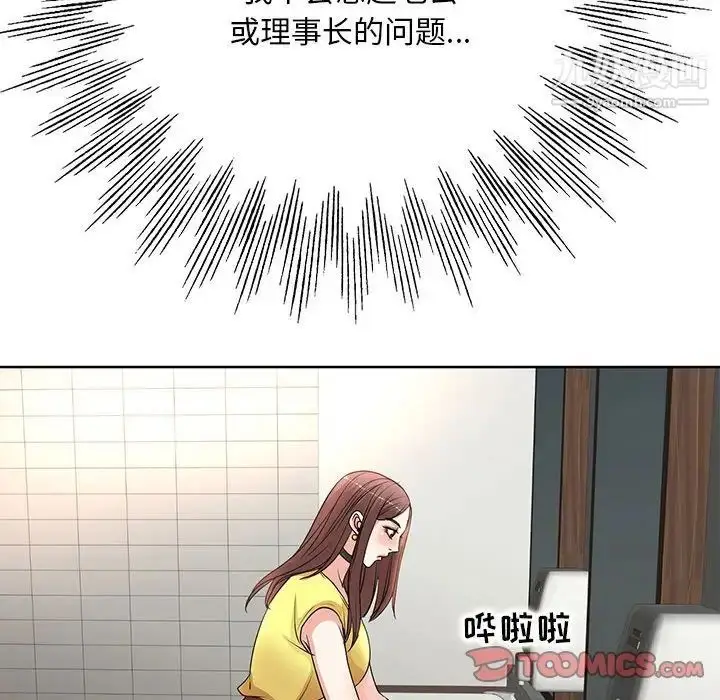 漫画《教授的课后辅导》第10话第106张图