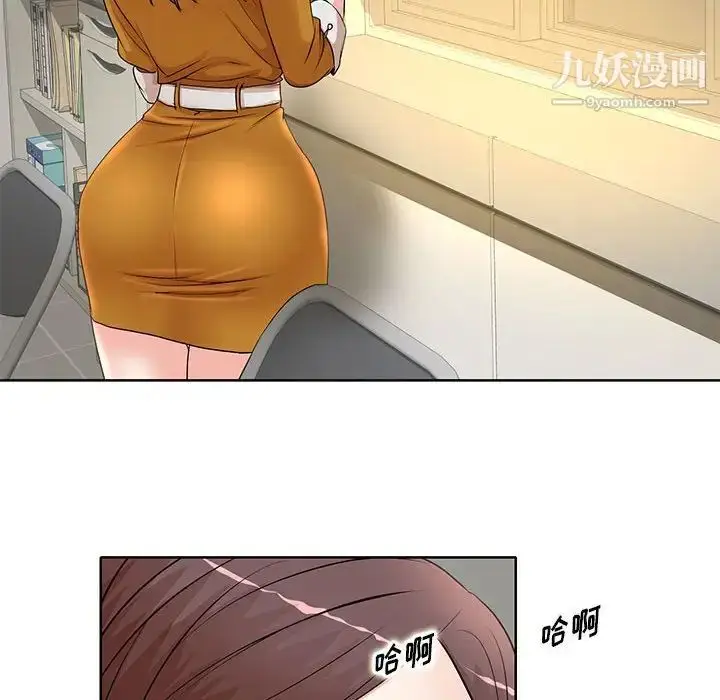 漫画《教授的课后辅导》第10话第16张图